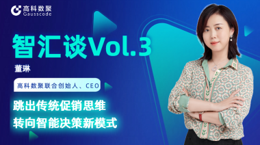 中国汽车报专访 | mile米乐集团联合创始人、CEO董琳：跳出传统促销思维，转向智能决策新模式